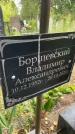 Захоронение ID 6340451