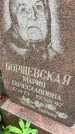 Захоронение ID 6340452