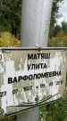 Захоронение ID 6340456