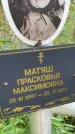 Захоронение ID 6340457