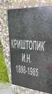Захоронение ID 6340458