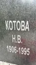 Захоронение ID 6340459