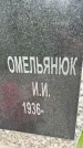Захоронение ID 6340460