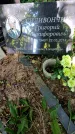 Захоронение ID 6340466
