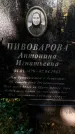 Захоронение ID 6340470