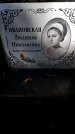 Захоронение ID 6340479