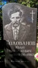 Захоронение ID 6340480