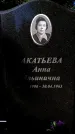 Захоронение ID 6340484