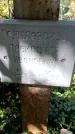Захоронение ID 6340487
