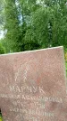 Захоронение ID 6340492