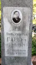 Захоронение ID 6340494