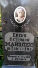 Захоронение ID 6340495