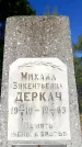 Захоронение ID 6340497