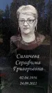 Захоронение ID 6340501