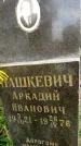 Захоронение ID 6340506