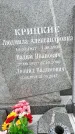 Захоронение ID 6340521
