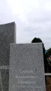 Захоронение ID 6340519