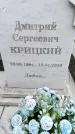 Захоронение ID 6340523