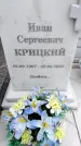 Захоронение ID 6340524