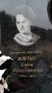 Захоронение ID 6340526