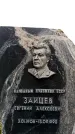 Захоронение ID 6340528