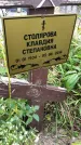 Захоронение ID 6340535