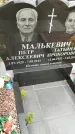 Захоронение ID 6340537