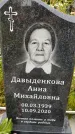 Захоронение ID 6340539