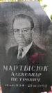 Захоронение ID 6340541