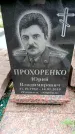 Захоронение ID 6340547