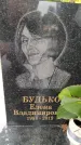 Захоронение ID 6340549