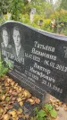 Захоронение ID 6340551