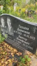 Захоронение ID 6340554