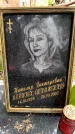 Захоронение ID 6340553