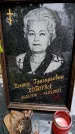 Захоронение ID 6340555