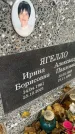 Захоронение ID 6340556