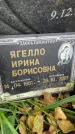 Захоронение ID 6340559