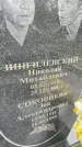 Захоронение ID 6340564