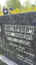 Захоронение ID 6340567