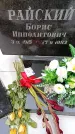 Захоронение ID 6340568
