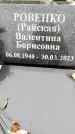 Захоронение ID 6340573