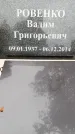 Захоронение ID 6340575