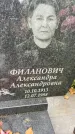 Захоронение ID 6340576