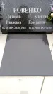 Захоронение ID 6340577