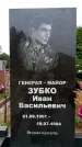 Захоронение ID 6340582