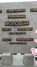 Захоронение ID 6340585