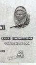 Захоронение ID 6340587
