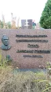 Захоронение ID 6340590