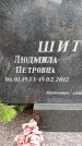Захоронение ID 6340593