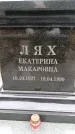 Захоронение ID 6340597